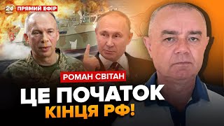 😱СВІТАН: ЖЕСТЬ! Сирський ТЕРМІНОВО попередив. Одразу МІНУС 7 катерів РФ. Готують ОБОРОНУ Київщини