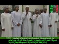 نشيد يارب أنت الهادي من أداء مجموعة الوفاق الإنشادية بجامع أم القرى بالعذيبة mp3