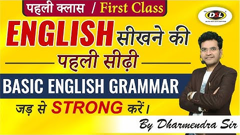 English Grammar For All Competitive Exams | Basic English Speaking For Beginners By Dharmendra Sir