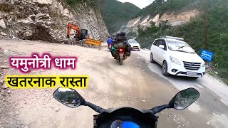 Yamunotri Dham Bike Ride | Char Dham Yatra 2024 | Uttarakhand | Vlogs Rahul