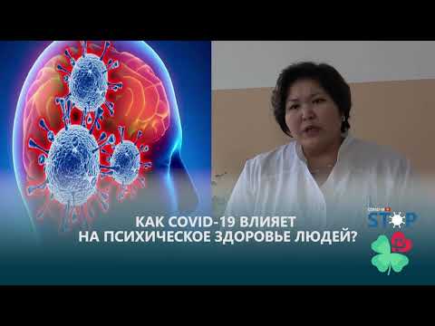 Как COVID-19 влияет на психическое здоровье людей?