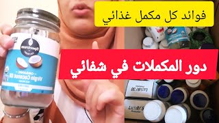 مكملات أيهرب الأمريكية و دورها في شفائي من أعراض القولون التقرحي و إستقرار حالتي الصحية 