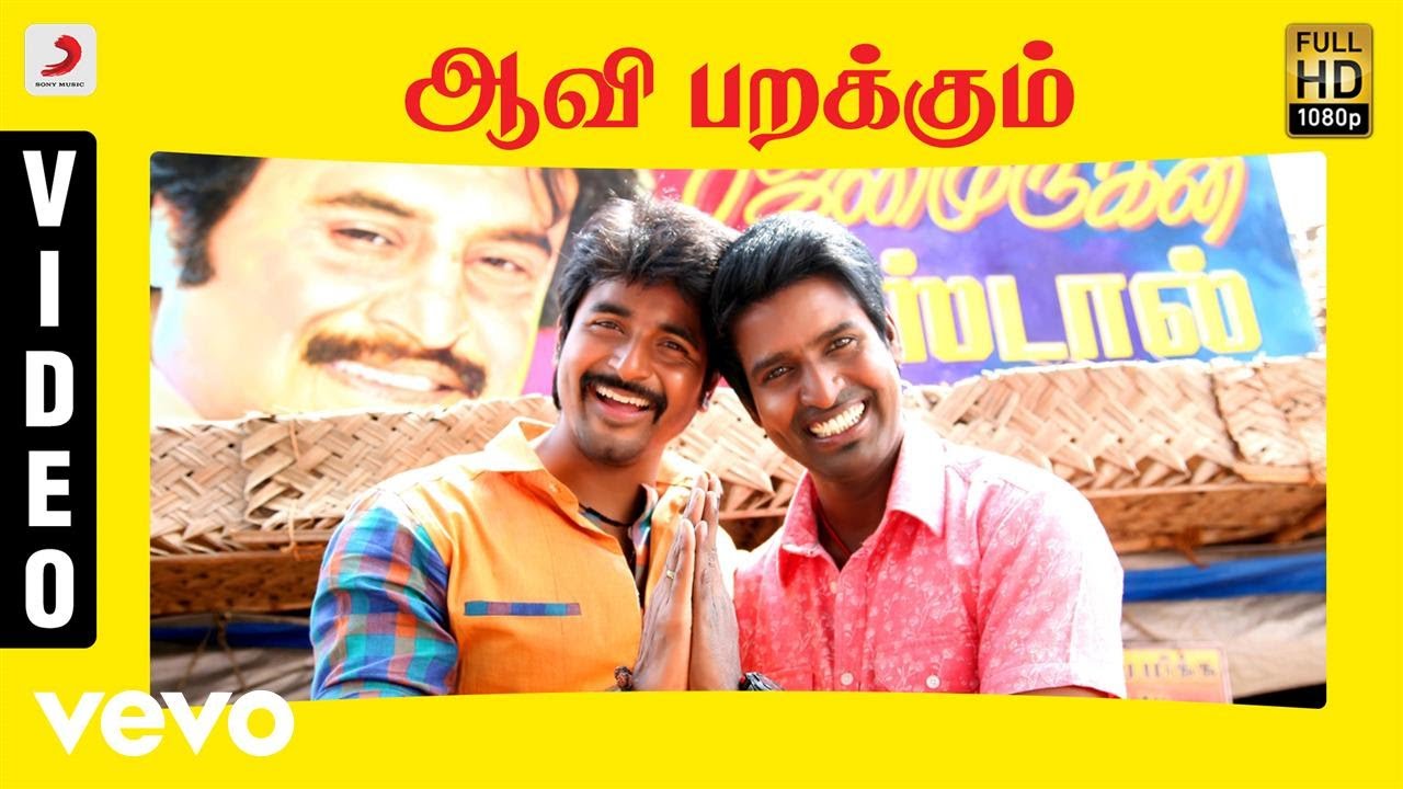 Rajinimurugan   Aavi Parakkum Teakadai Video  Sivakarthikeyan Keerthi Suresh  D Imman