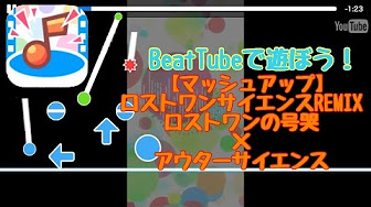 Beattube ビートチューブ Youtube