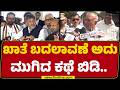 Ramalinga Reddy: ನಿಮ್ಗೆಲ್ಲಾ ಆಶ್ಚರ್ಯ ಆಗ್ಬಹುದು.. ನಾನು ಯಾರನ್ನು ಸೀಟ್ ಕೇಳಿರ್ಲಿಲ್ಲ | Congress |@newsfirst