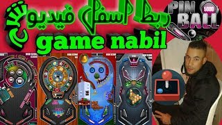 شرح تشغيل لعبة (pinball) الكلاسيكية على هاتفك الاندرويد screenshot 5