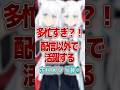 多忙すぎ!配信外で活躍するホロメン5選 #shorts #vtuber #ホロライブ切り抜き #hololive #ホロライブ