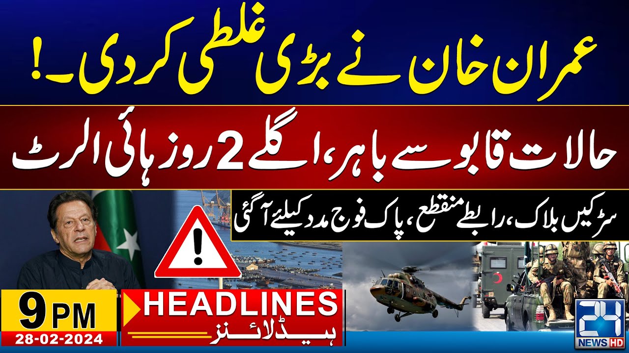 Big Disaster ? Pak Army in Action | 9pm News Headlines | 28 Feb 2024 ...