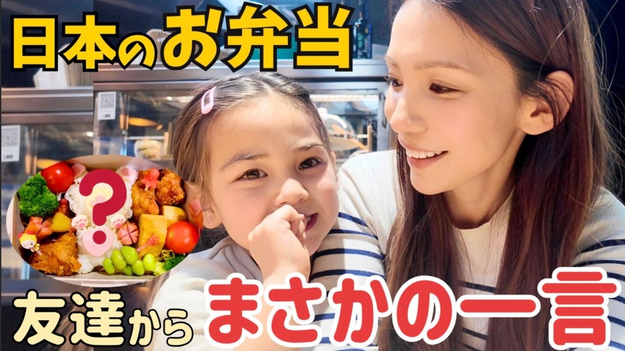 日本のキャラ弁を持たせたら…まさかの反応に母崩壊！？