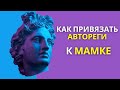 Как привязать Автореги к МАМКЕ! аккаунту Facebook. Азы Арбитража.