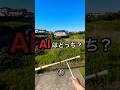 【GoogleOmniやばすぎる】AIはどっちでしょう？Part11 #ai