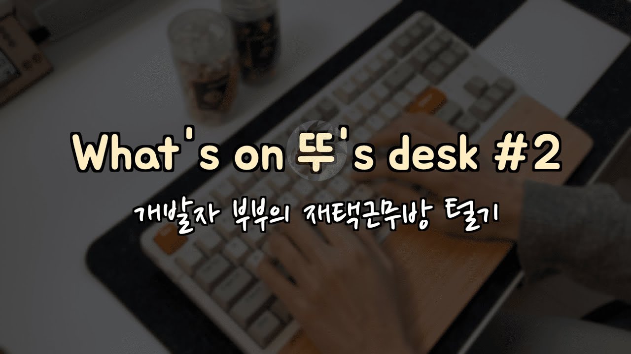 1 What s On s Desk 2 What s On 1-what-s-on-s-desk-2-what-s-on