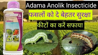 Adama Anolik Insecticide||anolic insectiside जो फसलों को कीटों से दे बेहतर सुरक्षा screenshot 2