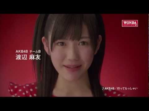 渡辺麻友　ワンダ モーニングショット CM 「メッセージ篇」