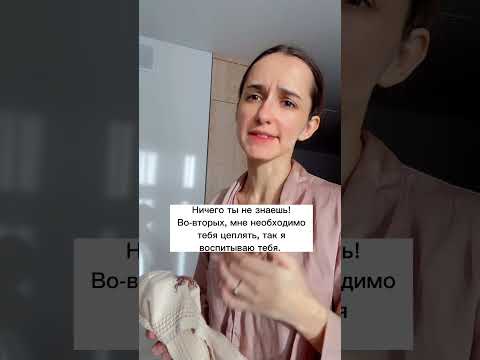 Упреки вместо воспитания🥲❤️‍🩹 #психология #психолог #семья #отношения #воспитание
