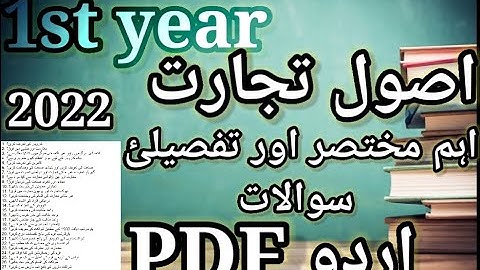 Commerce | Urdu Medium | Important Short and Long | Guess paper