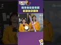 我還沒想好ㄟ 你在撐一下吧｜綜藝玩很大 #shorts #瑟七 #林柏昇