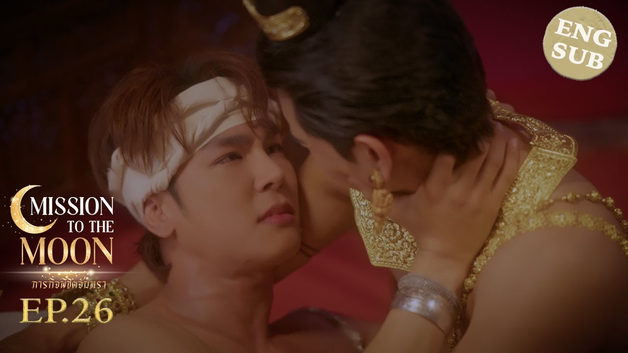 MISSION TO THE MOON ภารกิจพิชิตจันทรา EP.26 Eng Sub