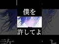 君もそう思うよね #shorts #vocaloid
