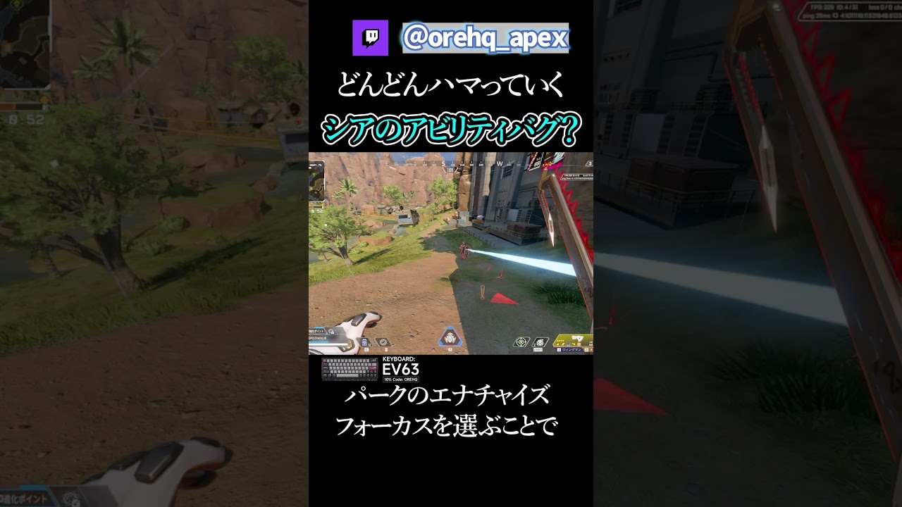 パーク選択でアビリティロック時間が長くなっているシア【エーペックス】