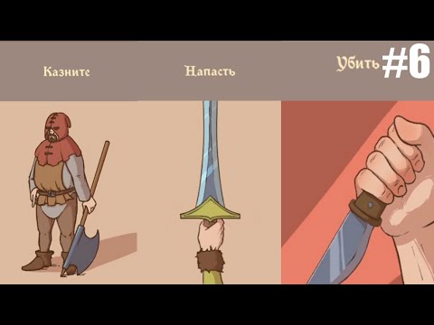 Сложные Выборы! ► Choice of Life: Middle Ages 2 (Жизненный Выбор: Средневековье 2) #6