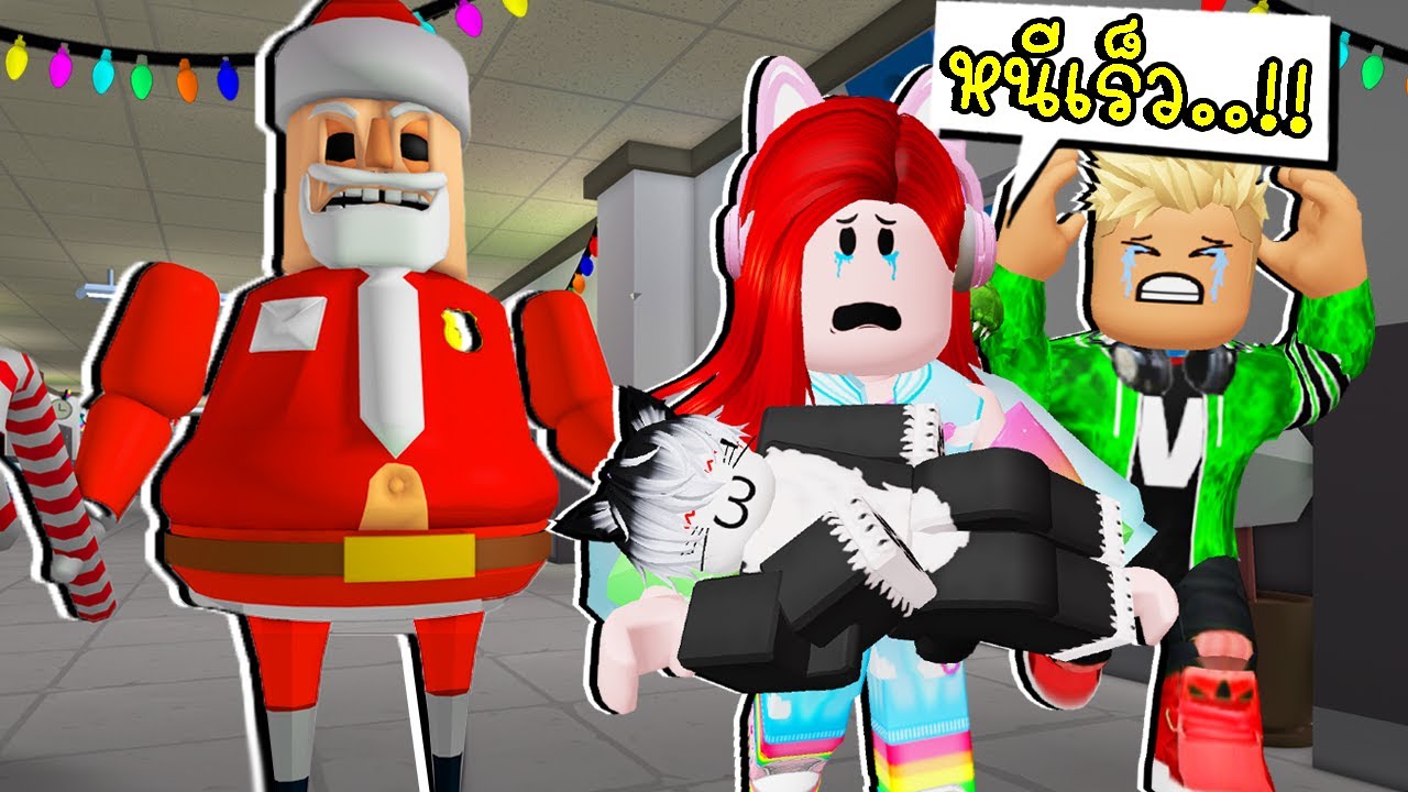 หนีผู้คุมซานต้าวิ่งไล่จับ 🎅 ROBLOX ESCAPE GARY'S XMAS UPDATE - YouTube