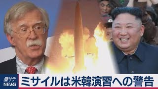 金正恩氏　ミサイルは米韓演習への警告