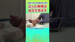 失神にはよくある型がある