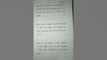 MCO-04 Question paper dec-2022 in hindi