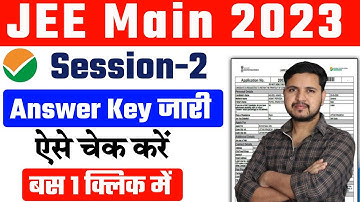 JEE Main Answer Key 2023 Kaise Dekhe || How To Check JEE Main Answer Key 2023 Session 2
