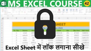 #42 How to Protect Excel File | Excel File me Lock kaise lagaye | How to lock Excel Sheet