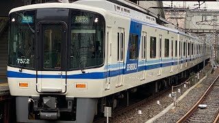 南海高野線　泉北7020系7522F 準急和泉中央行き発車　堺東駅