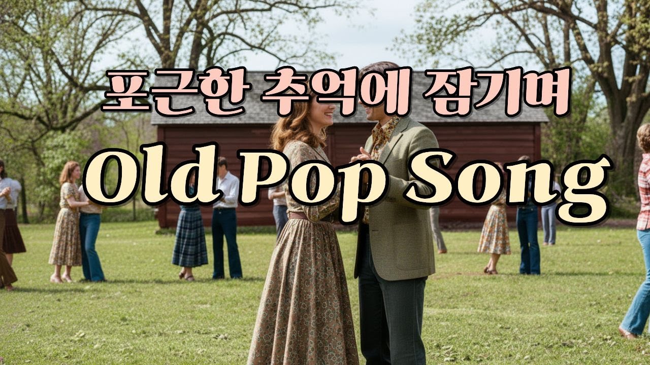 Классический поп 60-70-х | Нежные баллады и ностальгия | Музыка для кафе.