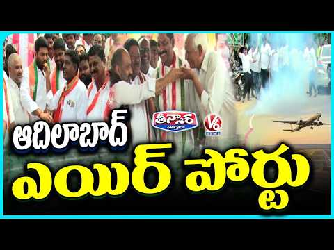 Telangana Govt Sanctions ₹2278 crore for Adilabad Airport | V6 Teenmaar - V6NEWSTELUGU