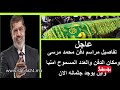 التفاصيل الكاملة لمراسيم دفن الرئيس المصري السابق محمد مرسي وسط حراسة أمنية جد مشددة