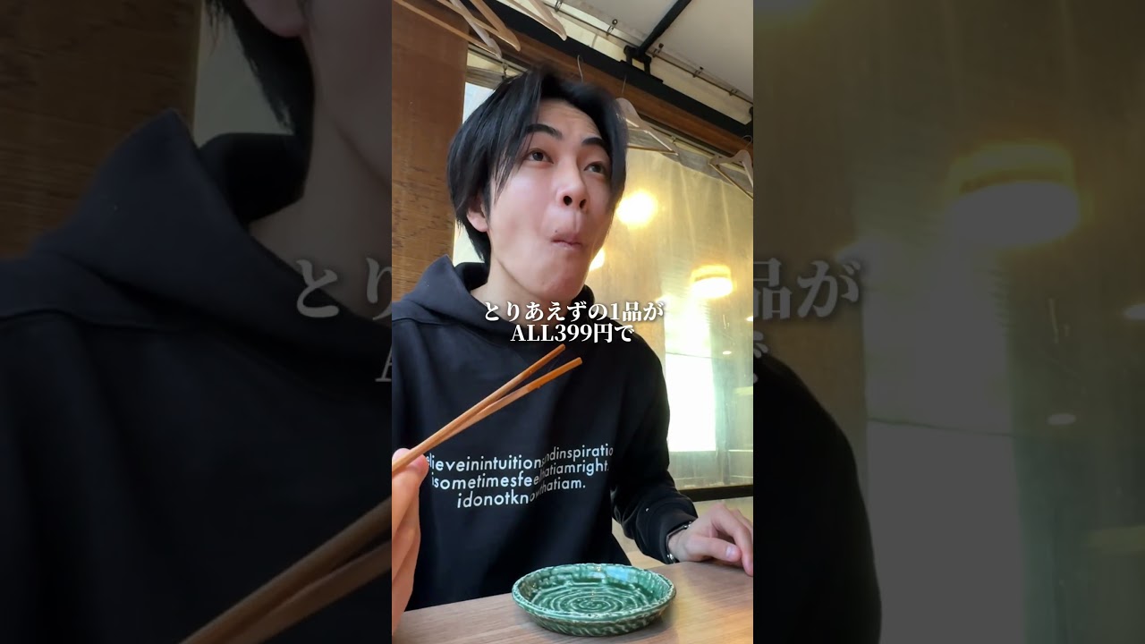 熊本のハッピーアワーはここ！