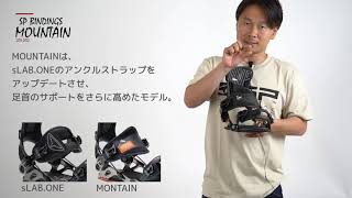 21-22モデル SP マウンテン アンクルストラップ 21-22モデル SP マウンテン アンクルストラップ 21-22モデル SP
