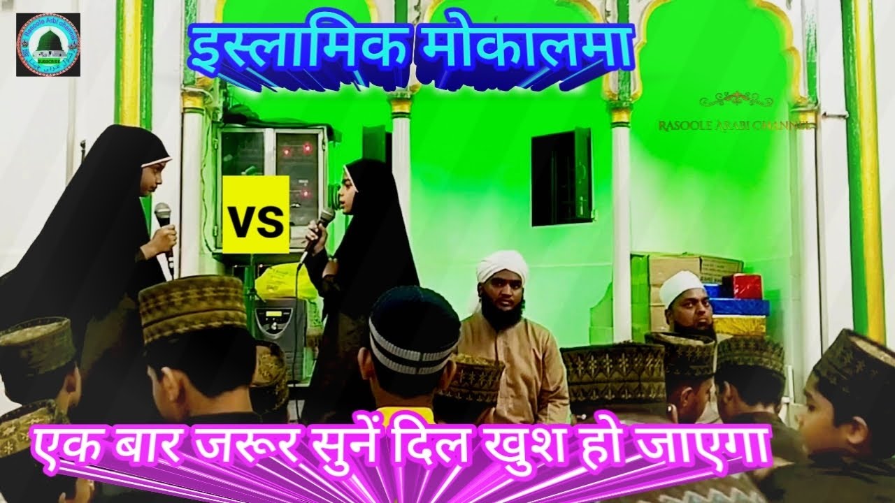 Islamic Mukalma Madrasa ki Video ❤️| Islamic video | Madrasa| 