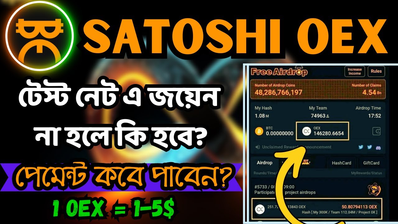 Satoshi OEX Important Update Satoshi OEX Coin Withdraw Satoshi satoshi-oex-important-update-satoshi-oex-coin-withdraw-satoshi