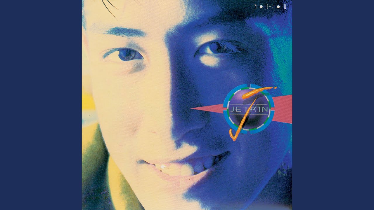ปกเพลง เราจะทำยังไง — J JETRIN