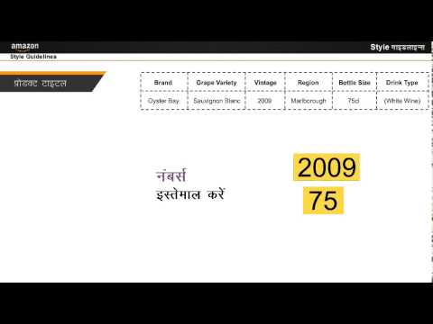Manage Inventory: Style Guidelines - Hindi - Manage Inventory: Style Guidelines - Hindi