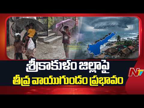 Severe Depression Impact: Srikakulam Braces for Heavy Rain and Strong Winds | NTV Telugu - NTVTELUGU