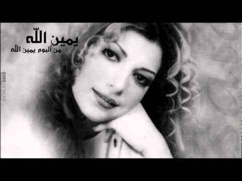 فيديو Assala - Yamen Allah / اصاله - يمين الله