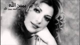 Assala - Yamen Allah / اصاله - يمين الله