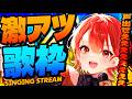 【#歌枠┆高評価200↑目標】ライブ直前!! 激アツ曲コーレス多めの歌枠✨【vtuber/#紅葉丸】