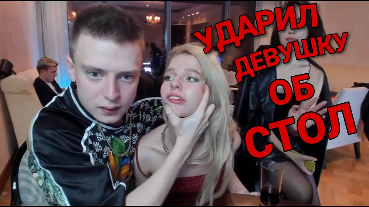 Девушка мелстроя фелиция. Фелиция со стрима мелстроя. Мелстрой ударил девушку на стриме об стол. Стримы мелстроя с девушками. Девушка мелстроя фелиция.