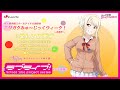 【ニジガクみゅ〜じっくウィーク!〜8週目〜】楽しいの天才 / 宮下 愛(CV.村上奈津実)