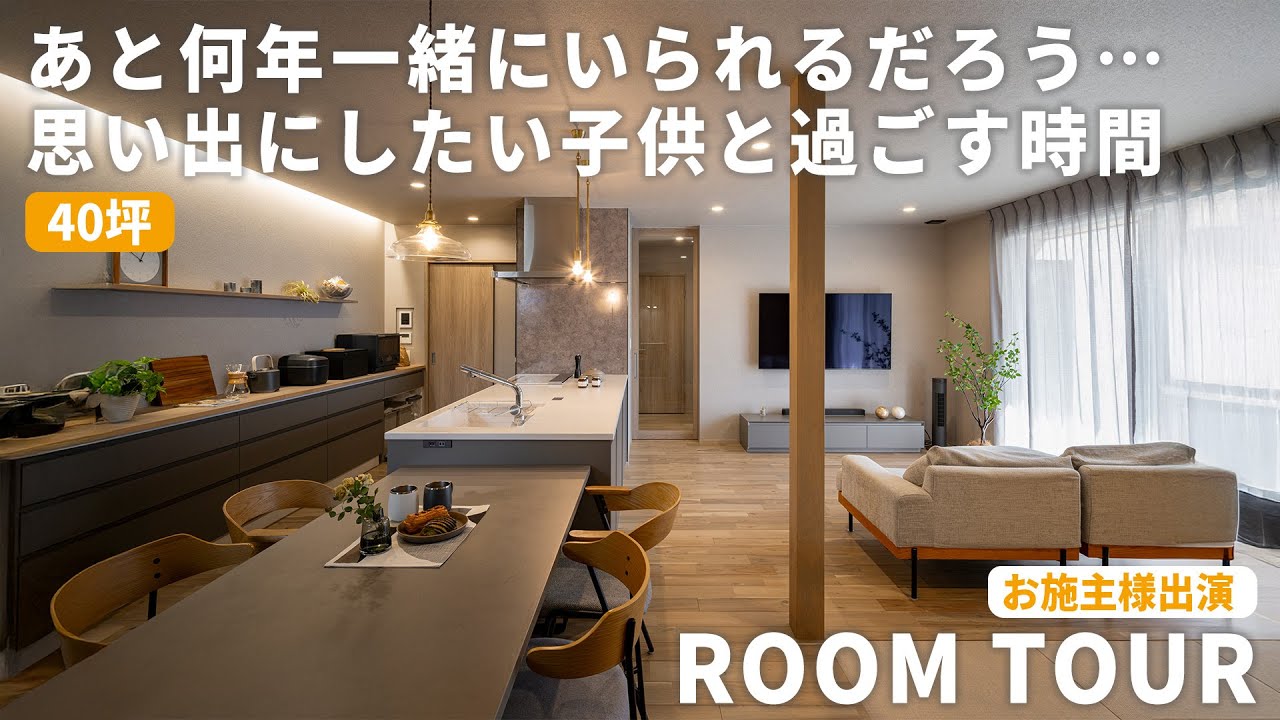 【注文住宅】階段下を〇〇スペースにしちゃいました!!玄関スッキリ、収納力も叶うおしゃれシンプルな暮らし｜ルームツアー｜自由設計｜設計士とつくる｜徳島