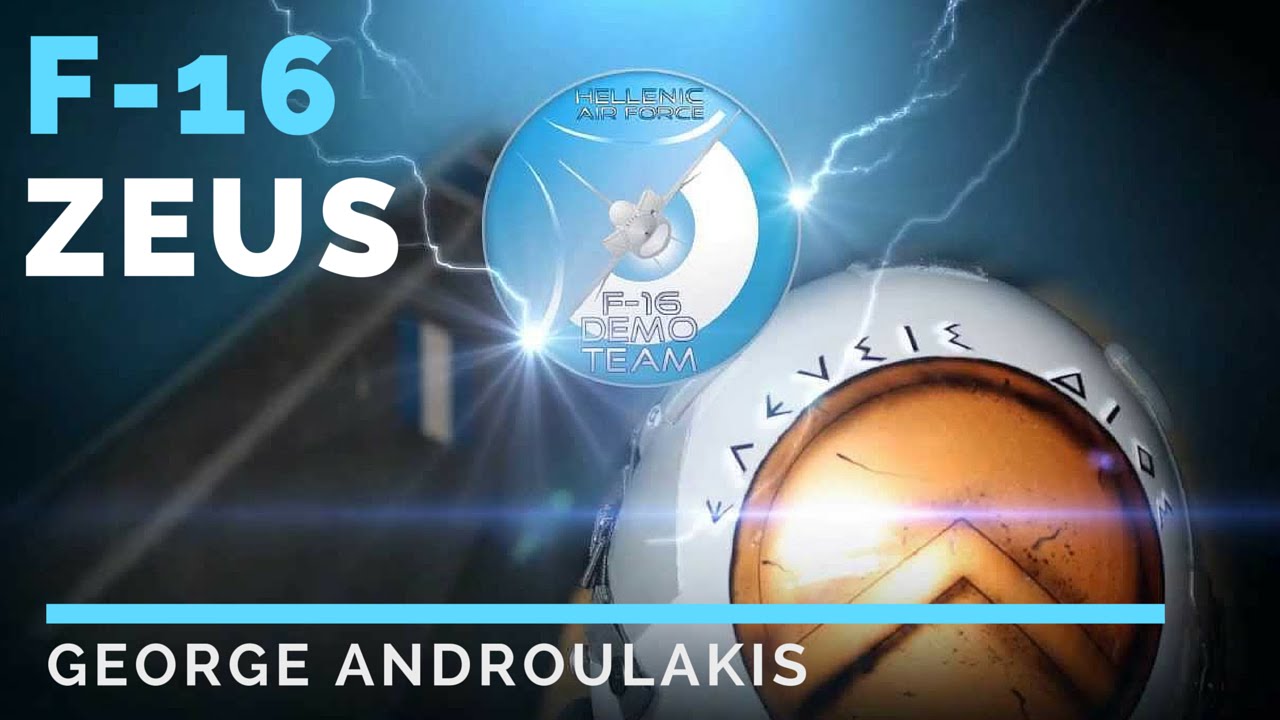 F - 16 DEMO TEAM ZEUS | ΕΛΕΥΣΙΣ ΔΙΟΣ