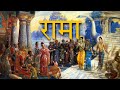 RAAMA | RANJHA ft BBS | Prod. Rxck &amp; Kxvi | 2023 Ramnavmi Special